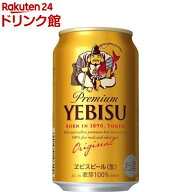 サッポロ ヱビス ビール 缶 350(350ml*24本入)【ヱビスビール】[ビール ギフト 贈り物]