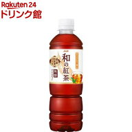 アサヒ 和の紅茶 無糖アイスティー(500ml×24本入)【和紅茶】[紅茶 ストレートティー]