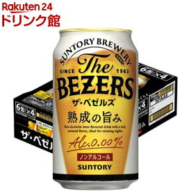 サントリー ザ・ベゼルズ ノンアルコールビール(350ml×24本)[アルコール0 ノンアルコールビール ノンアルビール]