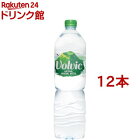 ボルヴィック(1.5L*12本入)【ボルビック(Volvic)】