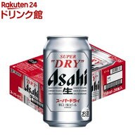 アサヒ スーパードライ 缶( 350ml×24本入)【2shdrk】【アサヒ スーパードライ】[アサヒビール/ビール/ス…