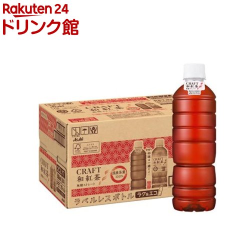 和紅茶 無糖ストレート ラベルレスボトル(500ml*24本入)