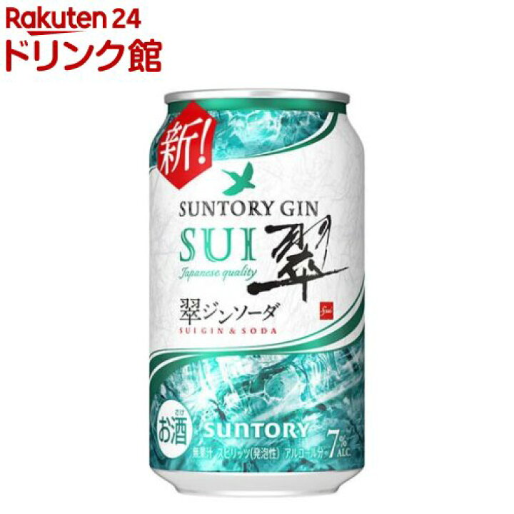 楽天市場】サントリー チューハイ 翠 ジンソーダ 缶 ハイボール(350ml 