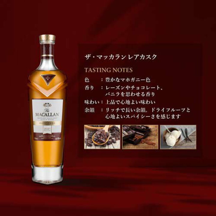 楽天市場】【企画品】シングルモルト ウイスキー ザ・マッカラン 