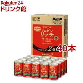 デルモンテ リコピンリッチ トマト飲料 缶(160g*40本セット)【デルモンテ】