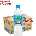 GREEN DA・KA・RA(グリーンダカラ) 冷凍兼用(600ml×48本セット)【GREEN DA・KA・RA(グリーンダカラ)】