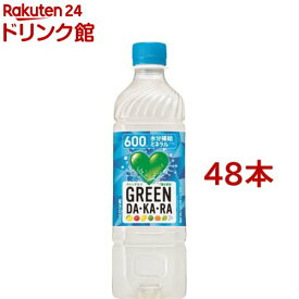 GREEN DA・KA・RA(グリーンダカラ) 冷凍兼用(600ml*48本セット)【GREEN DA・KA・RA(グリーンダカラ)】