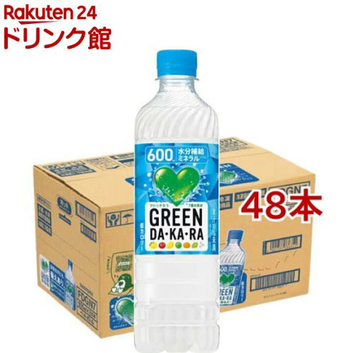 楽天市場】グリーン ダカラ 冷凍兼用(600ml*48本セット)【GREEN DA・KA・RA(グリーンダカラ)】 : 楽天24 ドリンク館 楽天市場】グリーン ダカラ 冷凍兼用(600ml*48本セット)【GREEN DA・KA・RA(グリーンダカラ)】 : 楽天24 ドリンク館