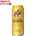 サッポロ エビスビール ヱビス(500ml*24本)【s9b】【ヱビスビール】