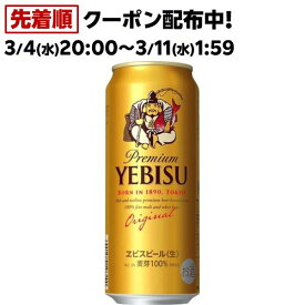 サッポロ ヱビス ビール 缶 500(500ml*24本入)【s9b】【ヱビスビール】[ビール ギフト 贈り物]