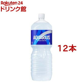 アクエリアス ペコらくボトル(2L*12本セット)【アクエリアス(AQUARIUS)】[スポーツドリンク]