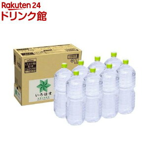 EÉE VR PET xX(2000ml*8{)y͂(I LOHAS)z[ ~lEH[^[]