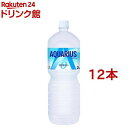 アクエリアス ゼロ ペコらくボトル(2L*12本セット)【アクエリアス(AQUARIUS)】[スポーツドリンク]