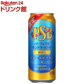 【企画品】サントリービール パーフェクトサントリービール エールビール(500ml×24本入)