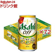 アサヒ オフ缶(24本×3セット(1本350ml))【アサヒ オフ】[アサヒビール/発泡酒/アサヒオフ]