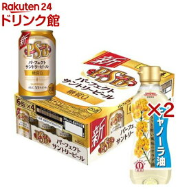 パーフェクトサントリービール 油景品付き(24本入×2セット(1本350ml))【パーフェクトサントリービール(PSB)】