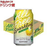 オールフリースパークリング レモン＆ライム(350ml×24本)[のんある ノンアル ノンアルコール チューハイ]