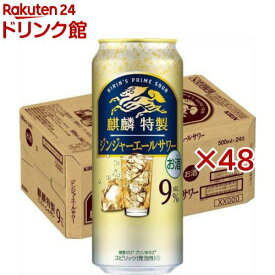 麒麟特製 ジンジャーエールサワー(24本入×2セット(1本500ml))【キリン】