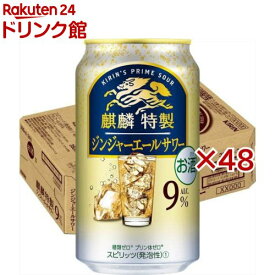 麒麟特製 ジンジャーエールサワー(24本入×2セット(1本350ml))【キリン】