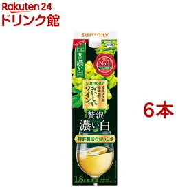 サントリー 酸化防止剤無添加のおいしいワイン 濃い白 紙パック(1800ml×6本セット)【酸化防止剤無添加のおいしいワイン。】