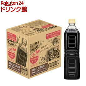 楽天市場 ボトルコーヒー 水 ソフトドリンク の通販
