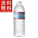 クリスタルガイザー(500mL*48本入)【クリスタルガイザー(Crystal Geyser)】[ミネラルウォーター 500ml 48本 水 ケース…