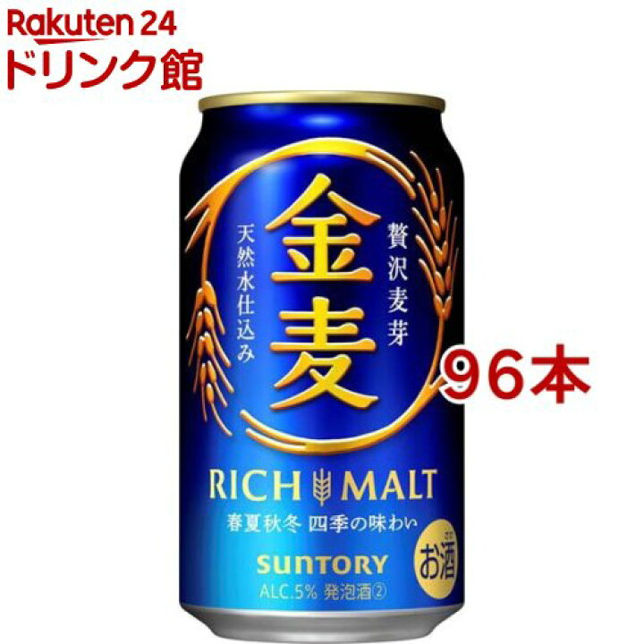 楽天市場】サントリー 金麦(350ml*96本セット)【金麦】[新ジャンル 第3 