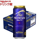サントリー ビール ザ・プレミアム・モルツ(500ml*24本入)【ザ・プレミアム・モルツ(プレモル)】
