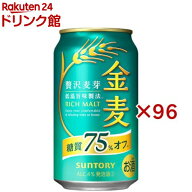 サントリー 金麦 糖質75％オフ(350ml*96本セット)【金麦糖質オフ】[新ジャンル 第3のビール 発泡酒 金麦…