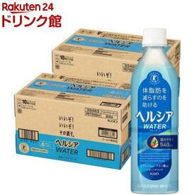 ヘルシアウォーター グレープフルーツ味(500ml*48本セット)【t1h】【ヘルシア】[トクホ 特保 体脂肪]