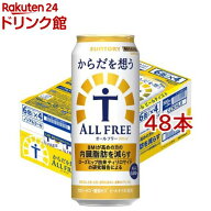 からだを想うオールフリー ノンアルコールビール(500ml*48本セット)【からだを想うオールフリー】
