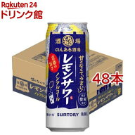 のんある酒場 レモンサワー ノンアルコール500ml缶(500ml*48本セット)【サントリー】[のんある ノンアル …