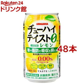 サンガリア チューハイテイスト レモン(350g*48本セット)