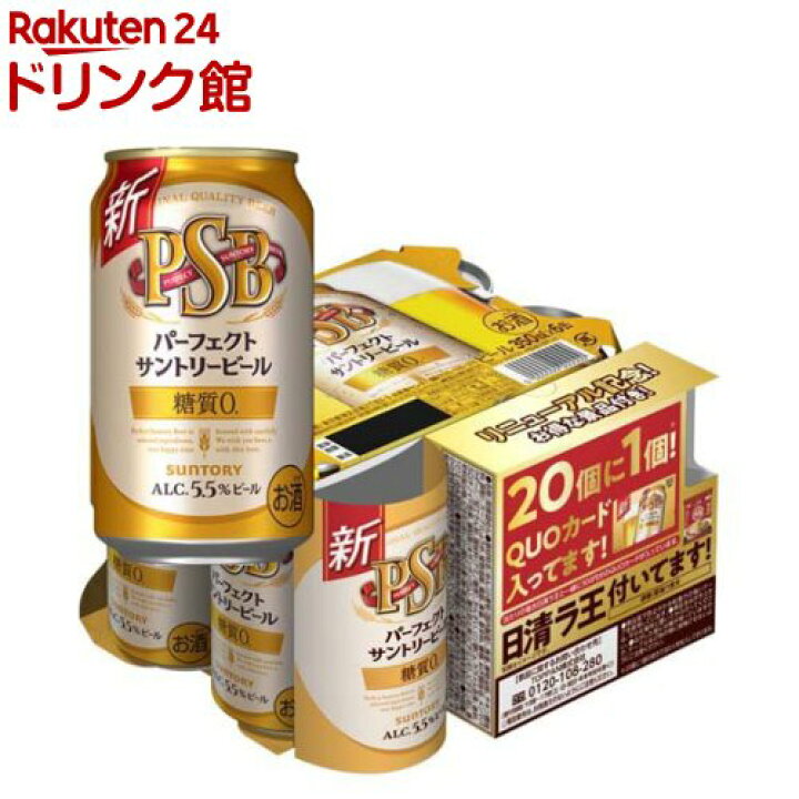 楽天市場】【企画品】パーフェクトサントリービール ラーメン付き 