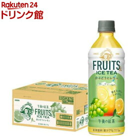 キリン 午後の紅茶 FRUITS ＆ ICE TEA 白ぶどうとレモン(500ml×24本入)【午後の紅茶】