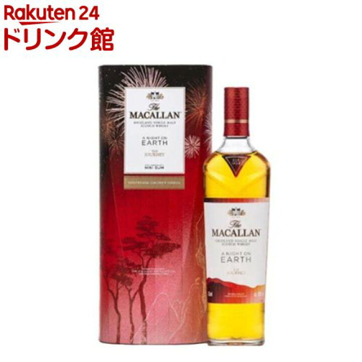 楽天市場】【企画品】ザ・マッカラン ナイト オン アース ザ  