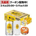 【企画品】角ハイボール オリジナルグラス+唐揚げ缶てりマヨ味付(350ml×24本)