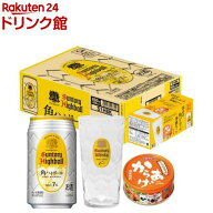 【企画品】角ハイボール オリジナルグラス+唐揚げ缶てりマヨ味付(350ml×24本)