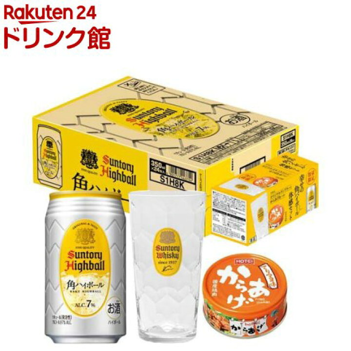 楽天市場】【企画品】角ハイボール オリジナルグラス+唐揚げ缶てりマヨ 