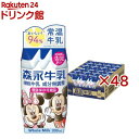 森永牛乳(24本入×2セット(1本200ml))