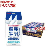 森永牛乳(24本入×2セット(1本200ml))