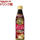 割るだけクラフトボスカフェ ほろにがカフェモカ ケース(340ml*12本入)【ボス】[BOSS ペットボトル]