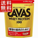 ザバス ホエイプロテイン100 ココア(1.05kg)【ザバス(SAVAS)】[ザバス ココア プロテイン ホエイプロテイン100]【送料…