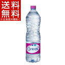 コントレックス(1.5L*12本入)【rdkai_04】【コントレックス(CONTREX)】[コントレックス 1500ml 12本]【送料無料(北海…