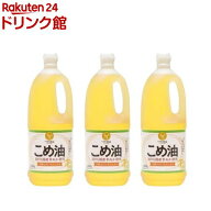 築野食品 国産こめ油(1.5kg*3コセット)【TSUNO(築野食品)】[つの食品 米油 米ぬか 栄養機能食品 健康 ビ…