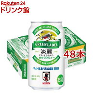 キリン 淡麗 グリーンラベル サッカー日本代表デザイン缶(24本入×2セット(1本350ml))【淡麗グリーンラベ…