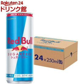 レッドブル エナジードリンク シュガーフリー(250ml*24本入)【Red Bull(レッドブル)】
