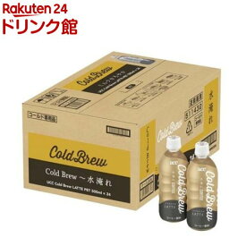 UCC コールドブリュー ラテ PET(500ml×24本入)【コールドブリュー(COLD BREW)】