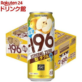 -196ストロングゼロ 梨ダブル(500ml*24本入)【-196度 ストロングゼロ】