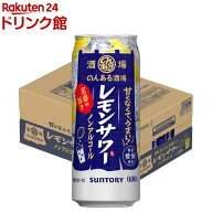のんある酒場 レモンサワー ノンアルコール500ml缶(500ml×24本入)【サントリー】[のんある ノンアル ノ…